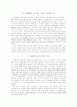 이상과 구인회, 모더니즘에 대해서... 13페이지