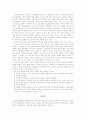 이상과 구인회, 모더니즘에 대해서... 14페이지