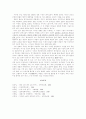 이상과 구인회, 모더니즘에 대해서... 15페이지