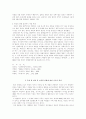 북한에 대한 총체적인 보고서 3페이지