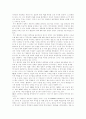 북한에 대한 총체적인 보고서 4페이지