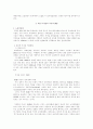 북한에 대한 총체적인 보고서 6페이지