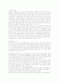북․일 수교에 따르는 한반도와 동북아시아 전반적인 영향 3페이지