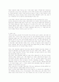 북․일 수교에 따르는 한반도와 동북아시아 전반적인 영향 4페이지