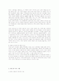 북․일 수교에 따르는 한반도와 동북아시아 전반적인 영향 7페이지