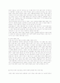 북․일 수교에 따르는 한반도와 동북아시아 전반적인 영향 8페이지