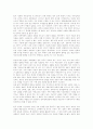 북․일 수교에 따르는 한반도와 동북아시아 전반적인 영향 9페이지