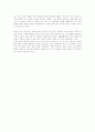 북․일 수교에 따르는 한반도와 동북아시아 전반적인 영향 10페이지