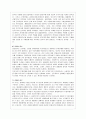 공무원 부정부패 문제점과 방지를 위한 개선방안(A+레포트) 5페이지