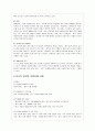 공무원 부정부패 문제점과 방지를 위한 개선방안(A+레포트) 8페이지