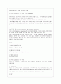 공무원 부정부패 문제점과 방지를 위한 개선방안(A+레포트) 9페이지