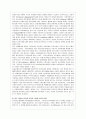 공무원 부정부패 문제점과 방지를 위한 개선방안(A+레포트) 13페이지