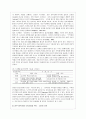 공무원 부정부패 문제점과 방지를 위한 개선방안(A+레포트) 14페이지