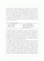 공무원 부정부패 문제점과 방지를 위한 개선방안(A+레포트) 15페이지