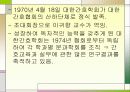 대한간호학회의 창설과 활동, 정우회의 활동을 설명 3페이지
