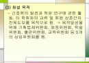 대한간호학회의 창설과 활동, 정우회의 활동을 설명 5페이지