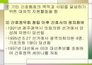 대한간호학회의 창설과 활동, 정우회의 활동을 설명 16페이지