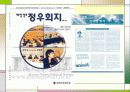 대한간호학회의 창설과 활동, 정우회의 활동을 설명 29페이지