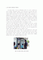 버스 정보 시스템 (Bus Information System)에 대해서 2페이지