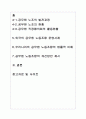 공무원 노동조합의 기능과 문제점 분석을 통한 대안제시(A+레포트) 2페이지