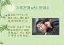 가족건강관리 측면에서 본 영화 5페이지