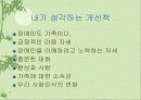 가족건강관리 측면에서 본 영화 11페이지
