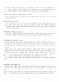 상황적합적 리더십이론 2페이지