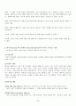 상황적합적 리더십이론 3페이지