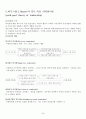 상황적합적 리더십이론 5페이지