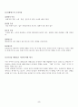 상황적합적 리더십이론 8페이지