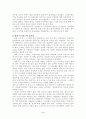 가족건강관리 측면에서 본 영화 '오아시스' (2002워드) 4페이지