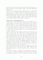 가족건강관리 측면에서 본 영화 '오아시스' (2002워드) 5페이지