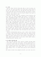가족건강관리 측면에서 본 영화 '오아시스' (2002워드) 7페이지