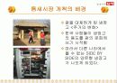 딤채의 마케팅 전략 17페이지