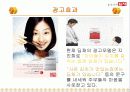 딤채의 마케팅 전략 42페이지