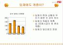 딤채의 마케팅 전략 55페이지