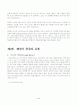 해킹과 크래킹 3페이지