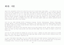 나노기술 및 나노산업 3페이지
