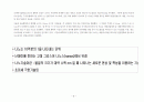 나노기술 및 나노산업 7페이지