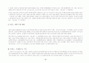 나노기술 및 나노산업 47페이지