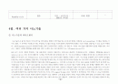 나노기술 및 나노산업 53페이지