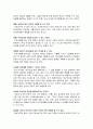 청소년 이성 교제에 관한 연구 23페이지