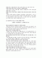 청소년 이성 교제에 관한 연구 25페이지