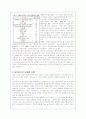 공익광고의 실태와 문제점분석을 통한 대안제시(A+레포트) 5페이지