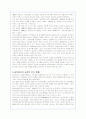 공익광고의 실태와 문제점분석을 통한 대안제시(A+레포트) 9페이지