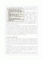 공익광고의 실태와 문제점분석을 통한 대안제시(A+레포트) 13페이지