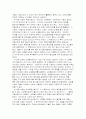 손종흠 교수의 다시 읽는 한국신화 3페이지