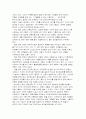 손종흠 교수의 다시 읽는 한국신화 4페이지
