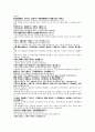 자리 장구 협한자리 압당 단하 수족연축 사지구급 원문 및 해석 2페이지