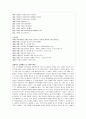 서태지의 대중음악내 영향력 분석(A+레포트) 3페이지